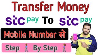 Transfer Money Stc Pay To Stc Pay  Stc Pay से Stc Pay मे Paisa Transfer कैसे करें  Stc Pay [upl. by Arammahs696]