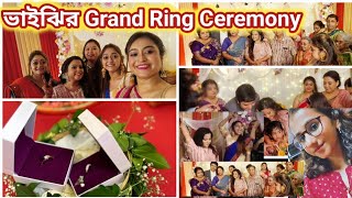 ভাইঝির Grand Ring Ceremony 💍💍❤তে সবাই মিলে নাচলাম খুব মজা করলাম 💃🏻💃🏻Biyebari Vlog [upl. by Beitris]