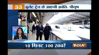 News 100  12th September 2017  Pradyuman Case [upl. by Cohdwell]