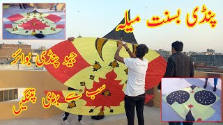 Pindi basant 2022 biggest kite Rawalpindi basant Biggest Kite Flying Festival Basant 2022 [upl. by Spracklen668]