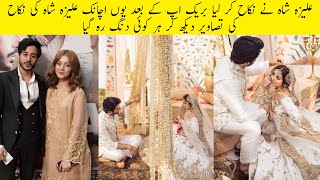 Alizeh Shah got marriedAlizey Shah Nikkah [upl. by Olifoet]