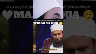 MOLANA TARIQ JAMEEL KA BAYAN MAA KI KHIDMAT maabaap maastatus islamshortsmaa molanatariqjameel [upl. by Codel286]