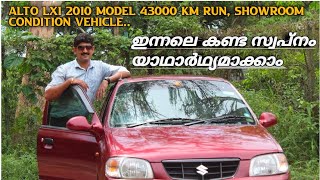 Alto LXI 2010 model 43000 km runShowroom Condition vehiclealto car marutisuzuki trending [upl. by Nameerf]