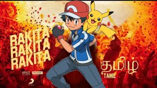 Rakita Rakita Song Pokemon Version  Ash Ketchum  Master Marvel [upl. by Ohcamac]