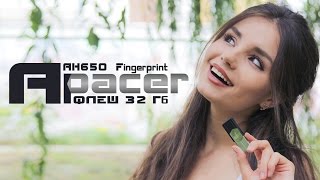 Видеообзор флешки с биометрической защитой Apacer AH650 Fingerprint [upl. by Aelaza654]