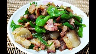 青椒炒腊肉原来这么做才晶莹剔透咸香美味 Green pepper fried bacon家常菜 [upl. by Anahsed]