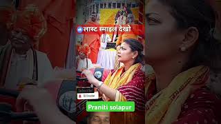 Praniti solapur maharashtra song [upl. by Robins]