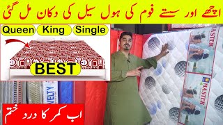 wholesale dealer foam mattress price in Pakistan  Aram De Metres Foam high quality [upl. by Oca887]