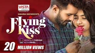 FLYING KISS  Bangla Natok  Mushfiq R Farhan  Keya Payel  J Showkhin  Bangla Natok 2022 [upl. by Eimat]