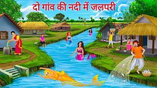 जलपरी की सच्चाई  The Truth Behind Mermaids [upl. by Claudio76]