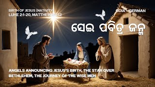 ସେଇ ପବିତ୍ର ଜନ୍ମ Sei Pabitra Janma  OdiaGerman Nativity Song of Jesus  Hope amp Light ✨🌟 [upl. by Mcgraw948]