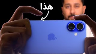 iPhone 16 Pro Max  ايفون 16 برو ماكس [upl. by Hsak129]