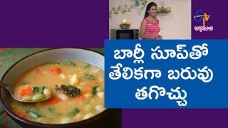 Barley vegetable soup  Diet Menu  6th December 2017  Full Episode  ETV Abhiruchi [upl. by Katie]