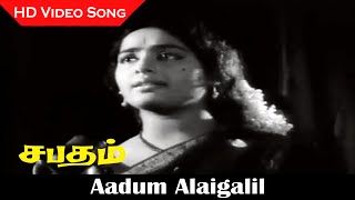 Aadum Alaigalil Song  Sabatham Movie  K R Vijaya Ravichandran  Janaki Hits  HD [upl. by Dustin]