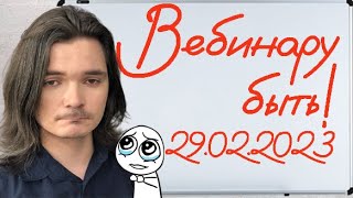 Вебинар по Синтаксису  Анонс [upl. by Godric]