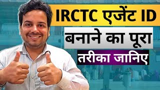 Railway ticket booking Agent kaise bane  IRCTC Registration 2024  IRCTC Agent id kaise banaye [upl. by Tol]