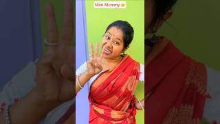 Meri Mummy 😌  The Most Viral comedy by Maabeta ❤️ ytshorts funny [upl. by Jarlath]