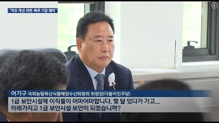 항만보안 노동자 처우개선 외면 ㅣ241021 KBS 뉴스 [upl. by Sirref]