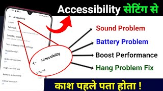 Accessibility Hidden Setting to Fix Phone Sound Battery Hang Problem amp Boost Phone Performance [upl. by Lesli668]