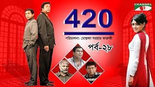 420  Drama Series  Ep28  Mosharraf Karim  Farooki  Tisha  Marjuk  George  Channel i Classic [upl. by Berns]