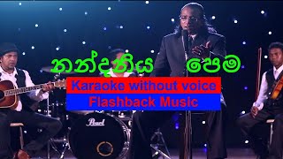 Nandaneeya Pema Karaoke Without Voice Senanayaka Weraliyadda FLASHBACK Music [upl. by Hadwyn]