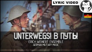 Unterwegs В путь 【⭐ LYRICS ENGGER】【German Military Music】Nationale Volksarmee [upl. by Nonah72]