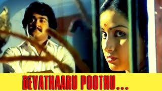 Devathaaru poothu   Engane Nee Marakkum Malayalam Movie Song  Mohanlal  Shankar  Menaka [upl. by Aneala]