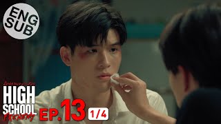 Eng Sub High School Frenemy มิตรภาพคราบศัตรู  EP13 14 [upl. by Wiebmer]