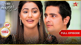 Karishma confronts Maya  Full Episode1962 Yeh Rishta Kya Kehlata Hai [upl. by Ylrehc]