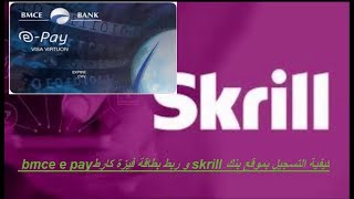 طريقة شحن حساب skrill بواسطة visa card بالتفصيل الممل تطبيق مباشر visa carte e pay bmce [upl. by Leunamnauj475]