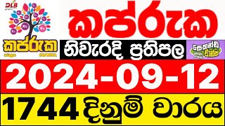 Kapruka 1744 20240912 ලොතරැයි දිනුම් අංක කප්රුක dlb lottery show [upl. by Arted]