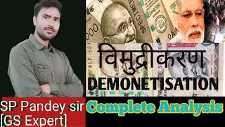 Demonetisation meaning and concept economy thestuddyworld demonetisation [upl. by Bridwell]