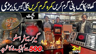 Electric Geyser amp Heaters Stove in Karkhano Market Peshawar  Best Electric stove in Pakistan [upl. by Annaet]