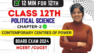 Ch2 Contemporary Centers of Power 12th POLSCIENCE NCERT  STUDYSHIP WITH KRATI 2 [upl. by Ylreveb]