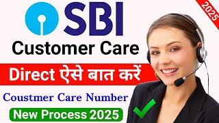 SBI Bank Customer Care Number Direct Baat Kaise Kare  SBI Helpline Number 2024  sbi toll free [upl. by Purse896]