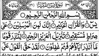 surah yaseen  yaseen morning dua ep 108 ❤️ barkat ke liye sunen yaseenshareef danishofficial01 [upl. by Llenrahc]