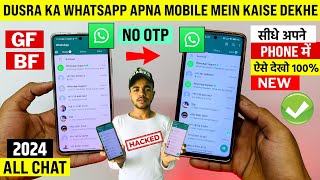 Dusro Ka Whatsapp Apne Mobile Mein Kaise Dekhe   How To See Others Whatsapp Chat In Your Mobile [upl. by Flossy]