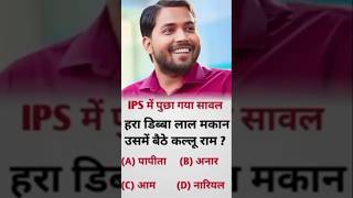 Khan sar latest UPSC short question shortvideo motivation upsc [upl. by Cousin]