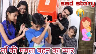 माँ की ममता बहन का प्यार  Sad Story 😭  Emotional Story  Moral Story  Chulbul Videos [upl. by Anaahs]