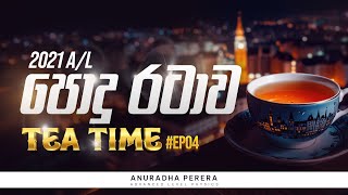 පොදුරටාවේ MCQ පුහුණුව  2024 TEATIME SESSION  Physics  Anuradha Perera [upl. by Leahcimauhsoj]