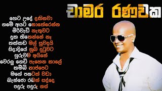 chamara ranawaka songs collection [upl. by Ullman]