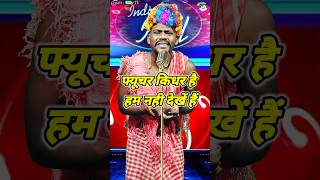 Future Kidhar Hai Ham Nahi Dekhe Hain।Indian Idol Comedy Performance। indianidol14 comedy short [upl. by Jewell]