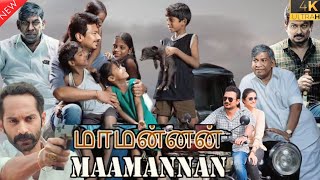 Maamannan New Tamil Full Movie HD 2023  Udhayanidhi Stalin  Fahadh Faasil  Movie Review amp Story [upl. by Philbin]