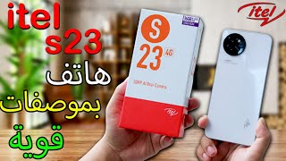 itel S23 منافس قوي لهواتف الفئة الاقتصادية  itel s23 review [upl. by Mont]