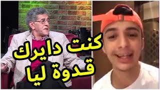 كيفاش رد ريفكا على صالح أوقروت؟ RIFKA SALAH AOUGROUT [upl. by Leotie]