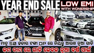 ମାତ୍ର 50ହଜାର ଟଙ୍କା ରେ Maruti Fronx 2024 Model ନେଇଯାନ୍ତୁ  Second Hand Car BhubaneswarMOCAR BBSR [upl. by Athallia]