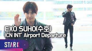 엑소 수호 출국 벌써 로마인줄 EXO SUHO ICN INT Airport Departure [upl. by Yalhsa23]