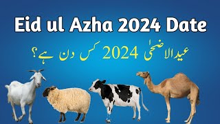 Eid ul Azha 2024 Date l When Will Be Eid ul Adha l Bakra Eid 2024 Date l Today Islamic Calendar [upl. by Ykcir414]