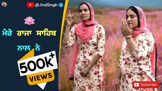 Raja Sahib Naal Ne  Full Audio  Samrai Waliya Bibiyan Ft JindSingh [upl. by Grounds]