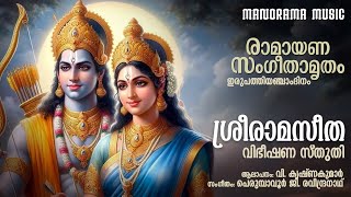 Ramayana Sangeethamrutham Day 25  Vibheeshanasthuthi  Perumpavoor G Raveendranath [upl. by Immot]